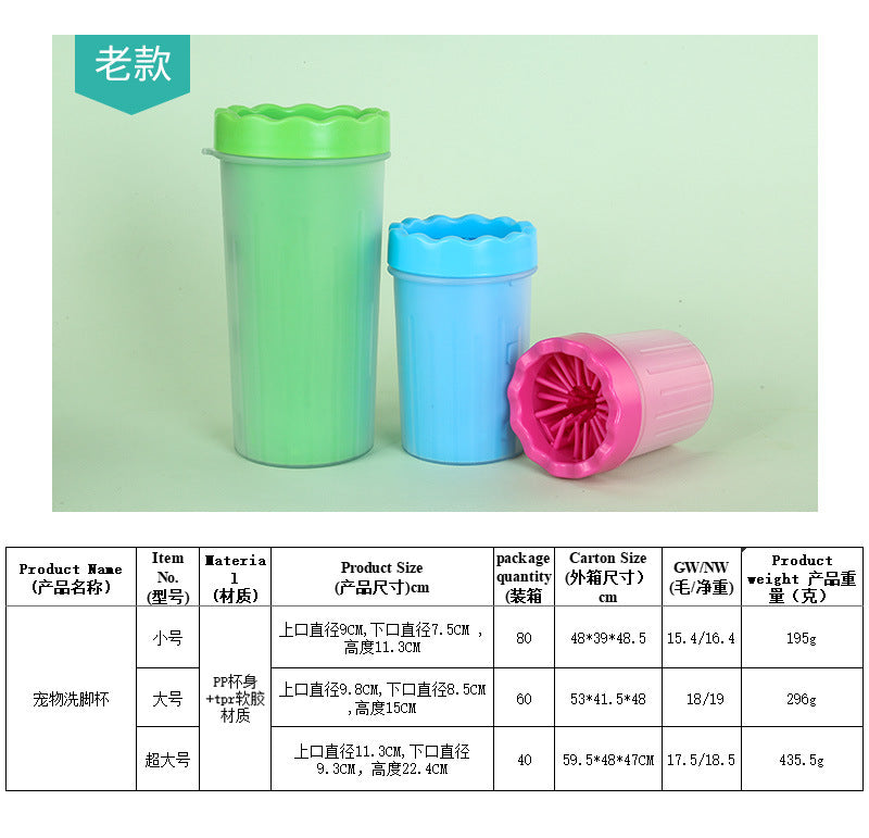 Paw Plunger Pet Paw Cleaner set of 3 portable cups in green, blue and pink with soft silicone bristles